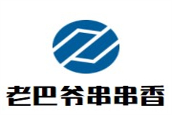 老巴爷串串香加盟