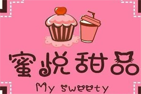 蜜悦甜品屋加盟