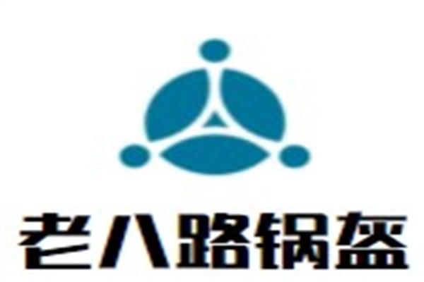 老八路锅盔加盟