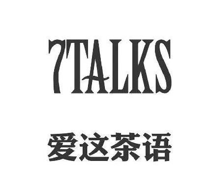 爱这茶语奶茶加盟