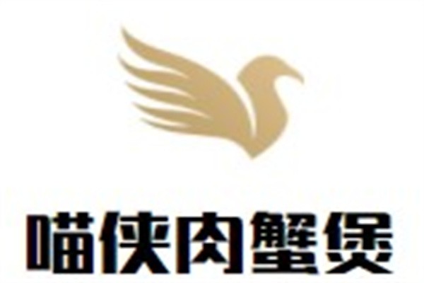 喵侠肉蟹煲加盟