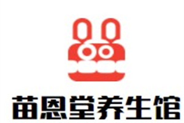 苗恩堂养生馆加盟