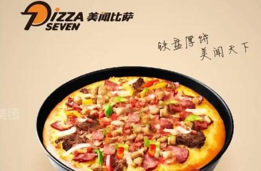 Pizza Seven美闻比萨产品 门店图片