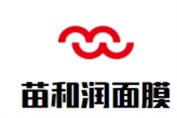 苗和润面膜品牌logo