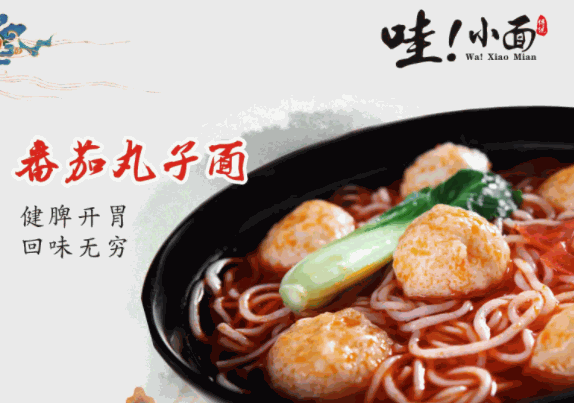 哇!小面产品 门店图片