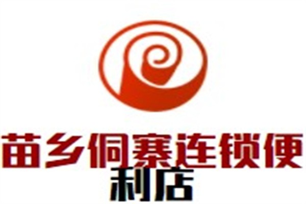 苗乡侗寨连锁便利店加盟