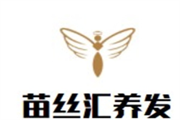 苗丝汇养发加盟