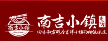 南吉小镇快餐加盟
