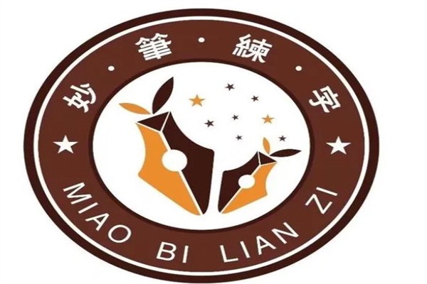 妙笔练字教育加盟