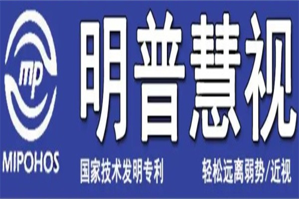 明普慧视视力训练加盟
