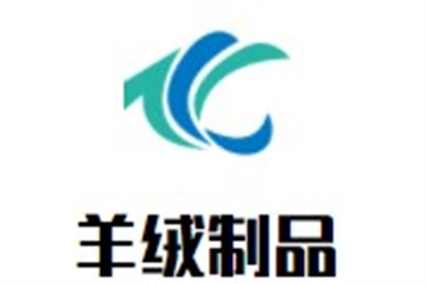羊绒制品加盟