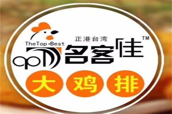 名客家鸡排加盟