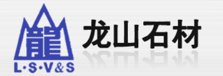 龙山石材加盟