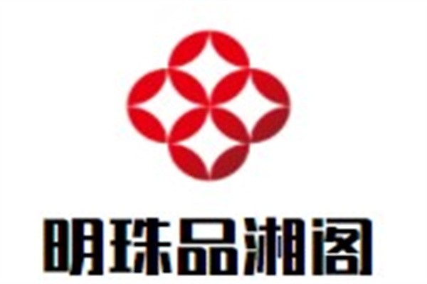 明珠品湘阁加盟