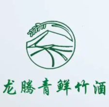 龙腾青生态竹酒加盟