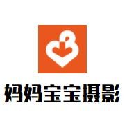 妈妈宝宝摄影加盟