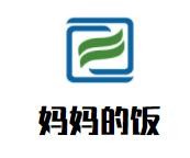 妈妈的饭品牌logo