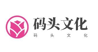 码头文化加盟