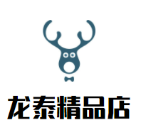 龙泰精品店加盟