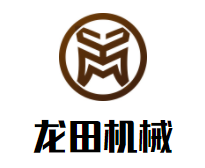 龙田机械加盟