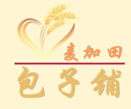 麦加田包子加盟