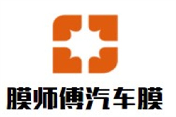 膜师傅汽车膜加盟