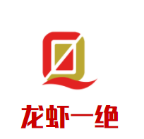 龙虾一绝加盟