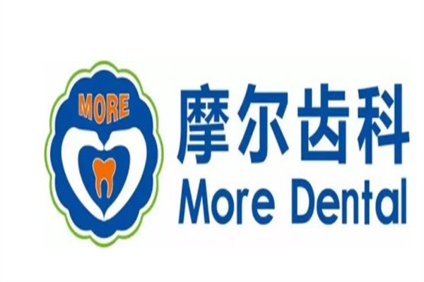 摩尔齿科加盟