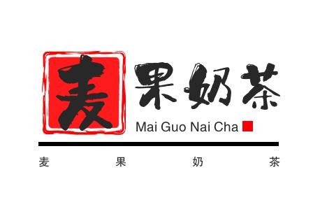 麦果奶茶加盟