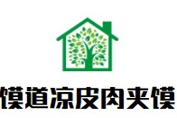 馍道凉皮肉夹馍加盟
