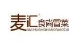 麦汇冒菜加盟
