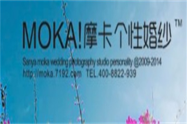 摩卡婚纱摄影加盟