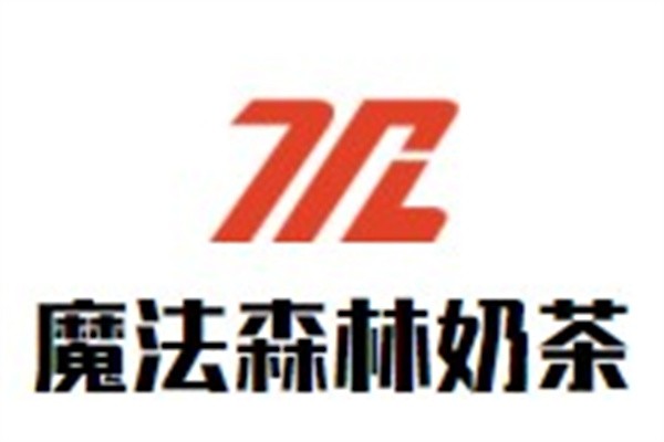 魔法森林奶茶加盟