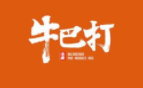牛巴打牛骨汤加盟