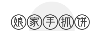 娘家手抓饼加盟