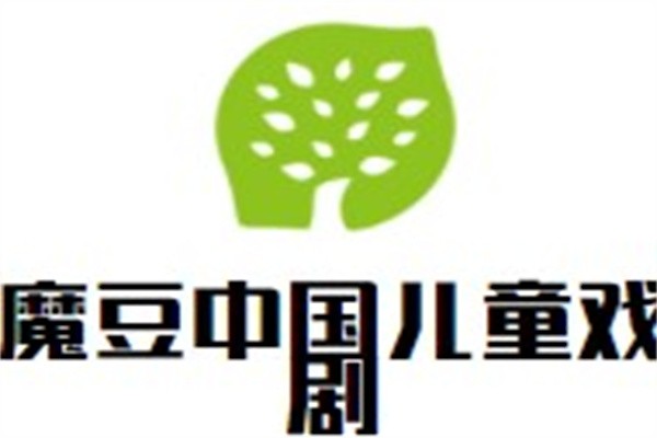 魔豆中国儿童戏剧品牌logo