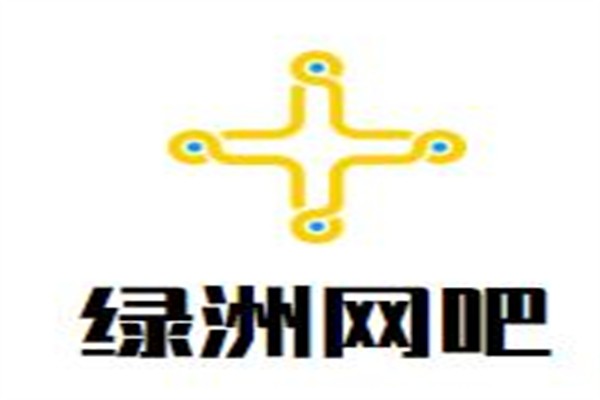 绿洲网吧加盟