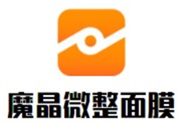 魔晶微整面膜品牌logo
