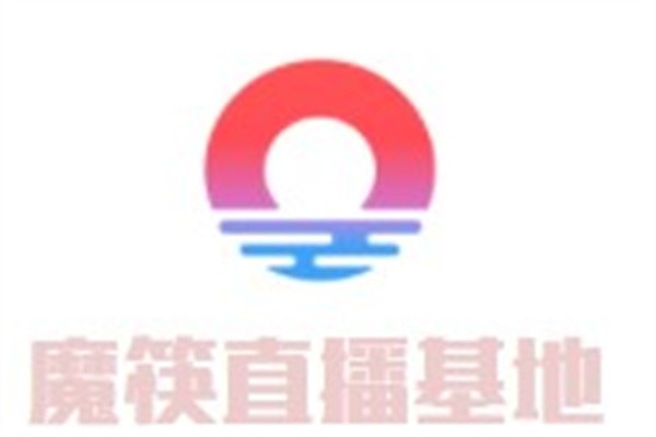 魔筷直播基地加盟