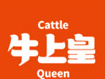 牛上皇火锅加盟