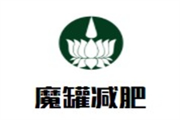 魔罐减肥加盟