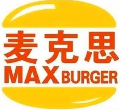 麦客思汉堡加盟