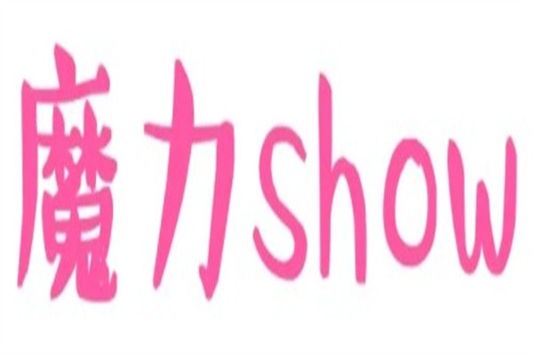 魔力show奶茶加盟