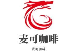 麦可咖啡加盟