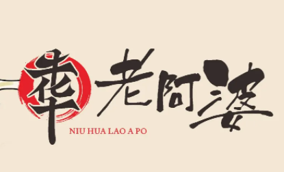 牛华老阿婆串串加盟
