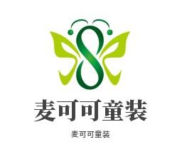 麦可可童装加盟