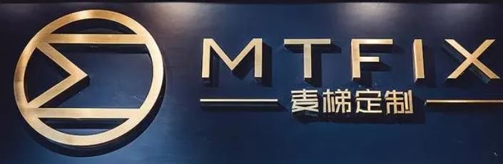 麦梯定制品牌logo