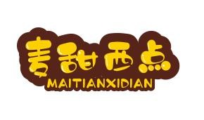 麦甜西点加盟