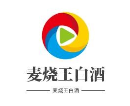 麦烧王白酒品牌logo