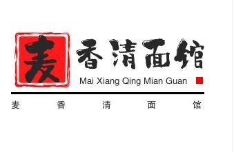 麦香清面馆加盟